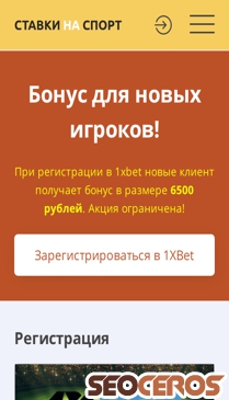 1x-bet-bonus.ru mobil previzualizare