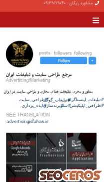 advertisingisfahan.ir mobil preview