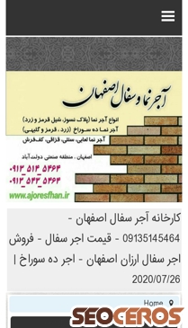 ajornamaesfahan.ir mobil förhandsvisning