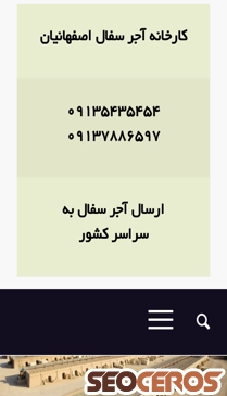 ajorsofalesfahan.ir mobil förhandsvisning