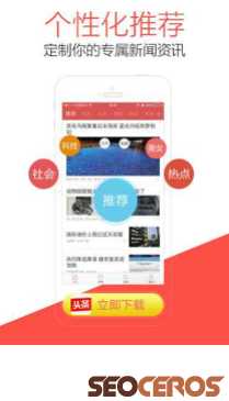 toutiao.com mobil náhled obrázku