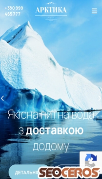 arktikalux.com.ua mobil förhandsvisning