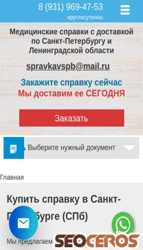 artmedgroup.ru mobil obraz podglądowy