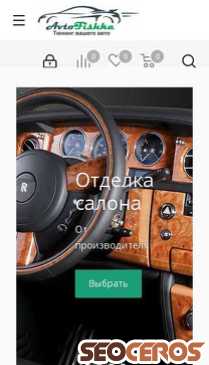 avtofishka.ru mobil preview