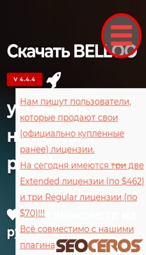belloo.ru mobil náhled obrázku