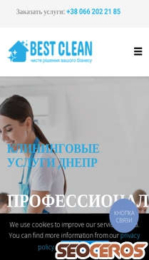best-clean.com.ua mobil previzualizare