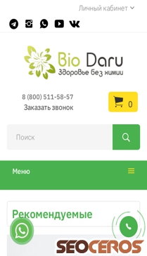 biodaru.ru mobil obraz podglądowy