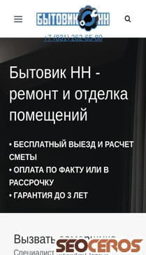 bytovik-nn.ru mobil obraz podglądowy