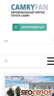 camryfan.ru mobil náhled obrázku