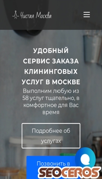 ch-msk.ru mobil náhled obrázku