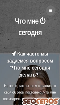 chtomne.com mobil obraz podglądowy