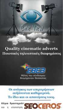 cineview.gr mobil Vorschau