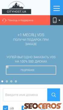 cityhost.ua mobil előnézeti kép