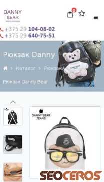 dannybear.by/ryukzaki/ryukzak-danny-bear-7816033w.html mobil náhľad obrázku