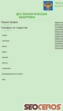 dezkvartira.ru mobil Vista previa