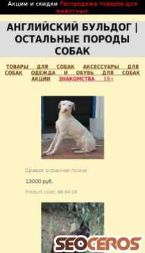 dog-cao.ru mobil prikaz slike
