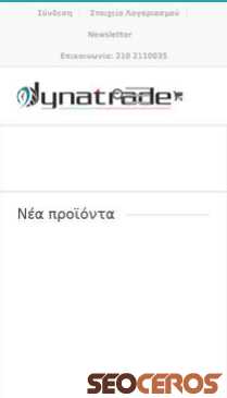 dynatrade.gr mobil preview