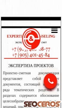 ekspert-r.ru mobil obraz podglądowy