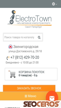 electrotown.ru mobil obraz podglądowy