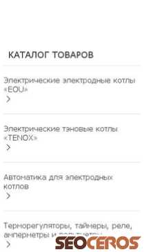 elektrokotel-eou.com.ua mobil náhled obrázku