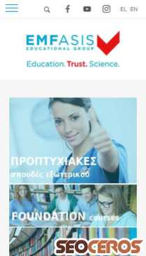 emfasis.edu.gr mobil náhľad obrázku