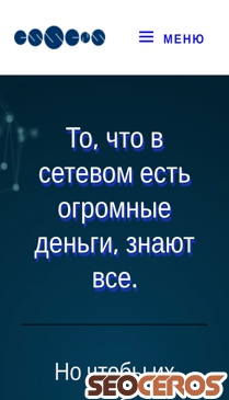 essens-somov.ru mobil previzualizare