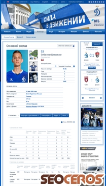fcdynamo.ru/team/general/players/profile/?id_4=253 mobil előnézeti kép