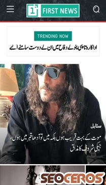 firstnews.pk mobil náhled obrázku