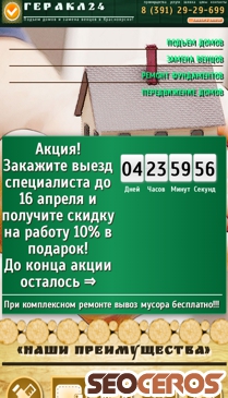 gerakl24.ru mobil anteprima