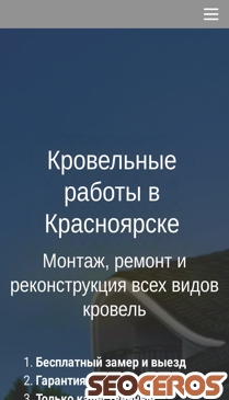 gk-krovlya24.ru mobil förhandsvisning
