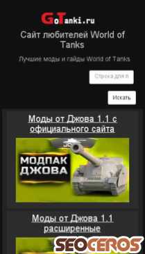 gotanki.ru mobil előnézeti kép
