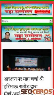 haribhaurathod.org mobil náhľad obrázku