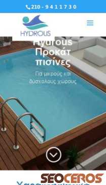 hydrouspools.gr mobil preview