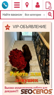 jobgirl24.ru mobil förhandsvisning
