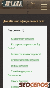joycasino-oficialniy-sayt.com mobil obraz podglądowy