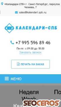 kalendari.spb.ru mobil preview