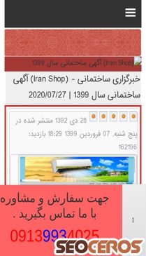kavehsim.ir mobil náhľad obrázku