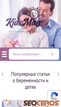 kidsman.ru mobil vista previa