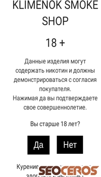 klimenokvape.ru mobil Vista previa
