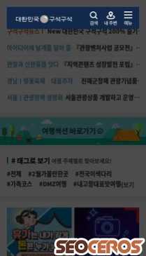 korean.visitkorea.or.kr mobil preview