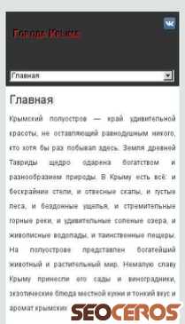 krima.ru mobil Vista previa