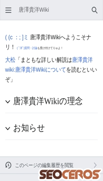 krsw-wiki.org mobil előnézeti kép
