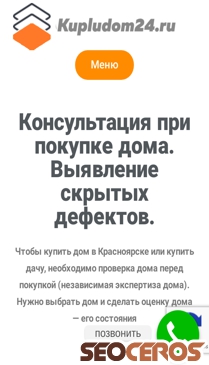 kupludom24.ru mobil Vorschau