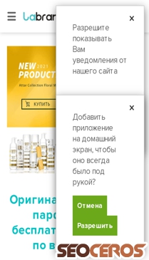 labranda.ru mobil vista previa