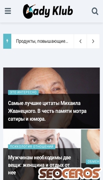ladyklub.ru mobil obraz podglądowy