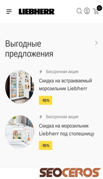 liebherr-official.ru mobil náhled obrázku