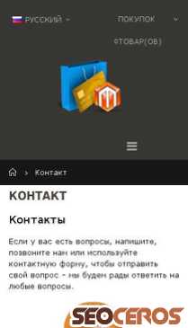 magentoeesti.eu/ru/kontakt mobil förhandsvisning