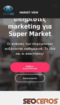 marketview.gr mobil Vista previa