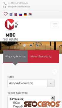 mbc-realestate.gr mobil preview