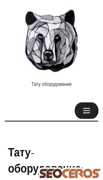 medved-tattoo.ru mobil obraz podglądowy